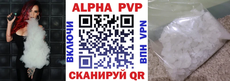 A-PVP кристаллы  Купить где  Белоярский 
