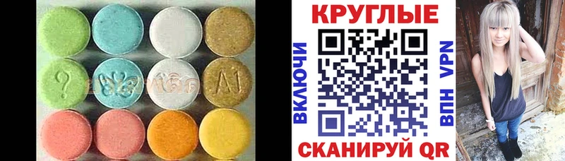 Купить закладки  Белоярский  Экстази 250 мг 