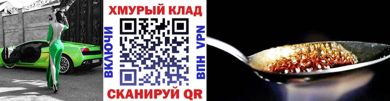 Героин гречка  Купить закладки  Белоярский 